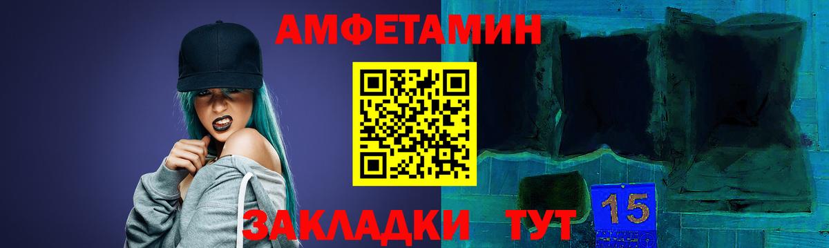 Амфетамин  Вход с VPN  Октябрьский  АМФ  Amphetamine 97% 