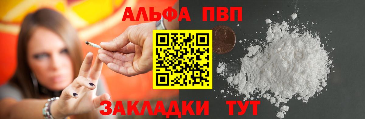 APVP крисы CK Октябрьский