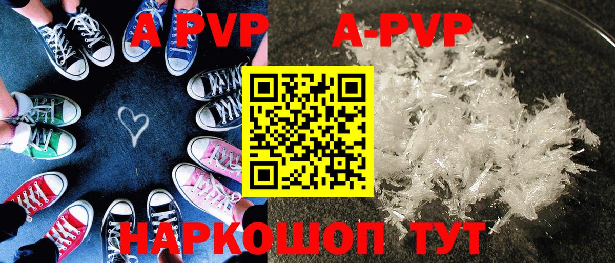 А ПВП крисы CK  APVP  Alpha PVP крисы CK  Альфа ПВП Соль  Октябрьский  Вход с VPN 