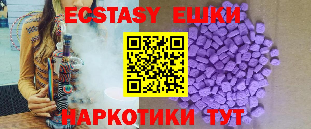 ЭКСТАЗИ 300 mg  ЭКСТАЗИ 280 MDMA  Октябрьский  Вход с VPN 