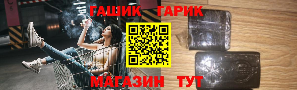 Октябрьский  ГАШИШ ice o lator  Вход с VPN  Гашиш гарик 