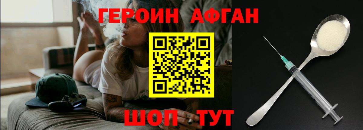 Героин Heroin Октябрьский