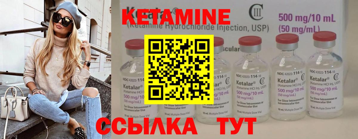 КЕТАМИН ketamine Октябрьский
