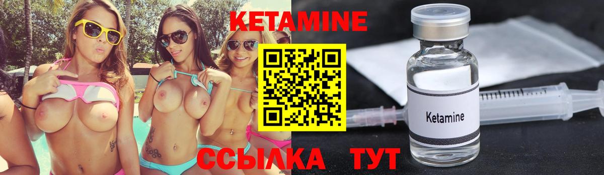 КЕТАМИН ketamine  маркетплейс клад  мега ссылки  Октябрьский  Кетамин VHQ  Вход с VPN 