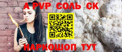 соль курить ск Старая Купавна