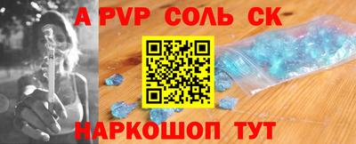 соль курить ск Старая Купавна