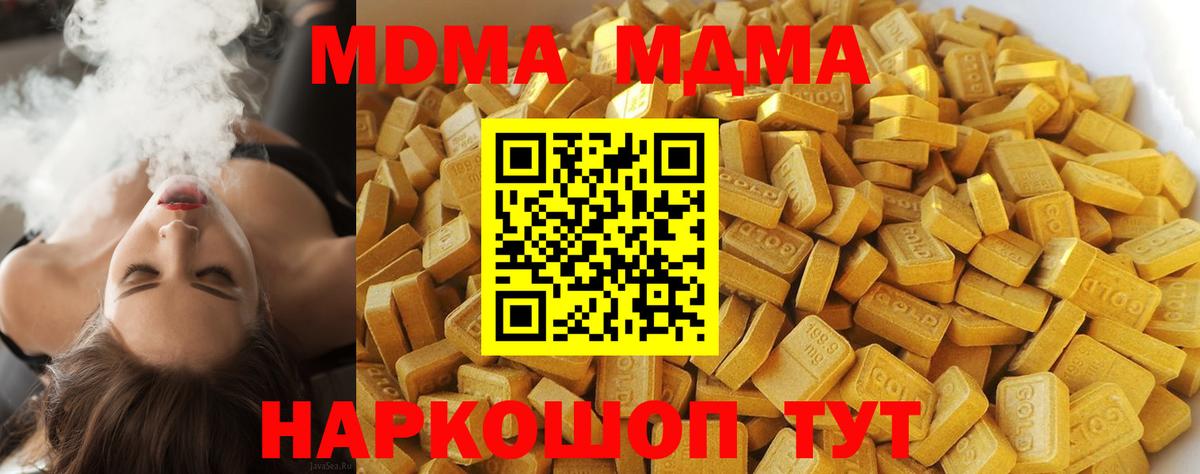 Октябрьский  МДМА VHQ  МДМА молли  Вход с VPN 