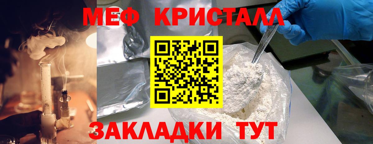 МЕФ  Вход с VPN  Октябрьский  Мефедрон мяу мяу 