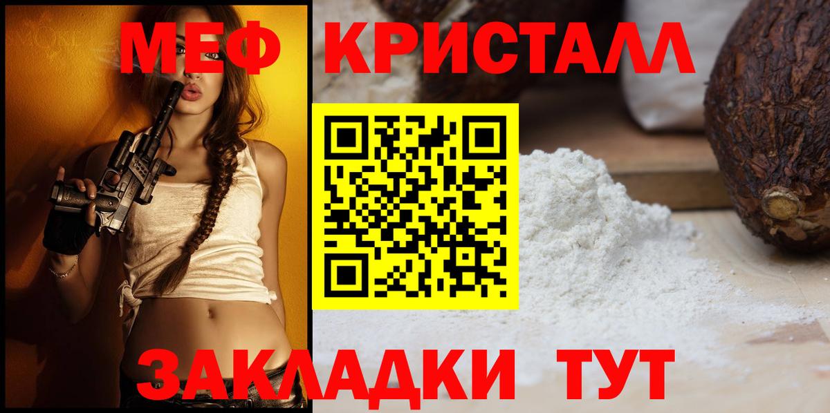 Меф Октябрьский