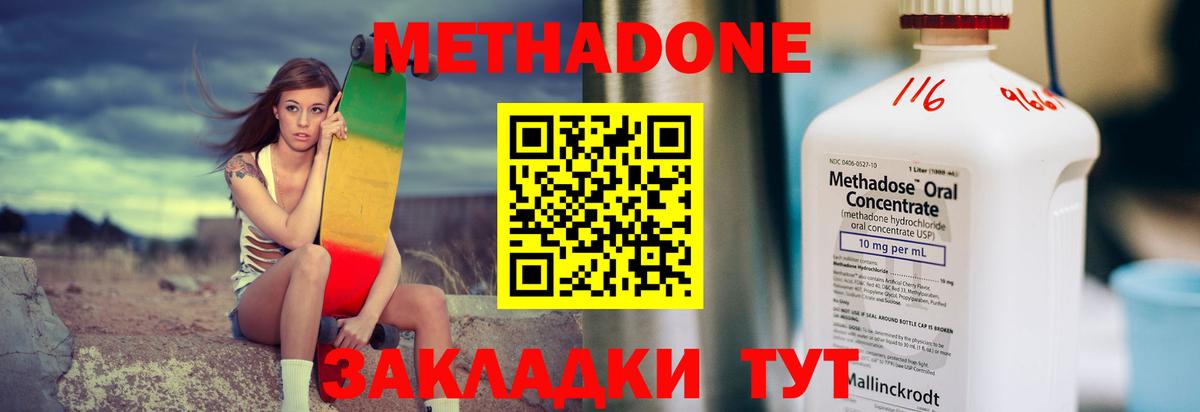 Метадон кристалл Октябрьский