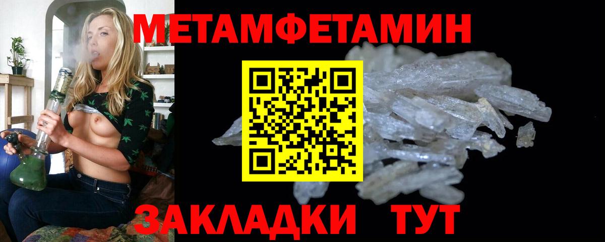 МЕТАМФЕТАМИН пудра Октябрьский