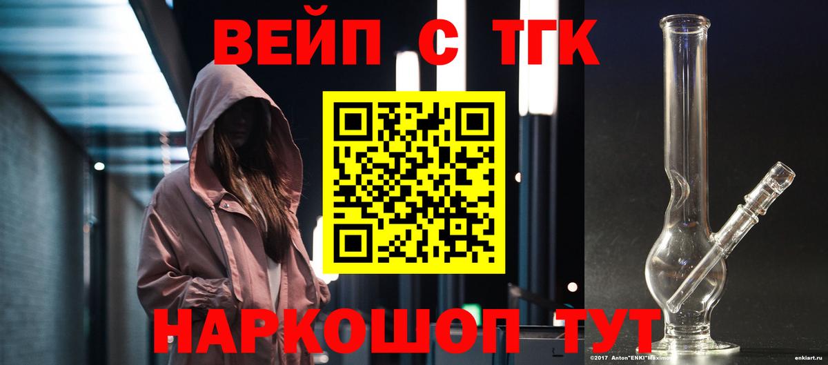 ТГК жижа  ТГК гашишное масло    ССЫЛКА  Октябрьский  Вход с VPN 